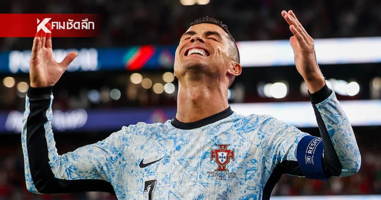 123bet ไฮไลท์ฟุตบอล เนชั่นส์ลีก ผลบอลเมื่อคืน ช็อตเด็ด "โรนัลโด้" ซัดครบ 900 ประตู