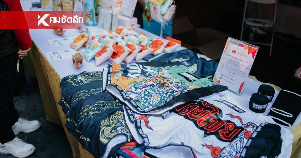 จับเวลา 3 ปี DITP ตั้งเป้า ดันสินค้าแบรนด์ไทยผ่านร้าน TOPTHAI ไป USA ผ่าน AMAZON