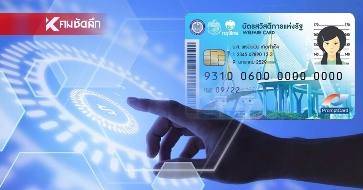 เช็กด่วน! เงินหมื่น เข้าวันนี้ 27 ก.ย. 2567 บัญชีใครบ้าง หมายเลขบัตรไหนได้รับ เช็กด่วน! เงินหมื่น เข้าวันนี้ 27 ก.ย. 2567 บัญชีใครบ้าง หมายเลขบัตรไหนได้รับ