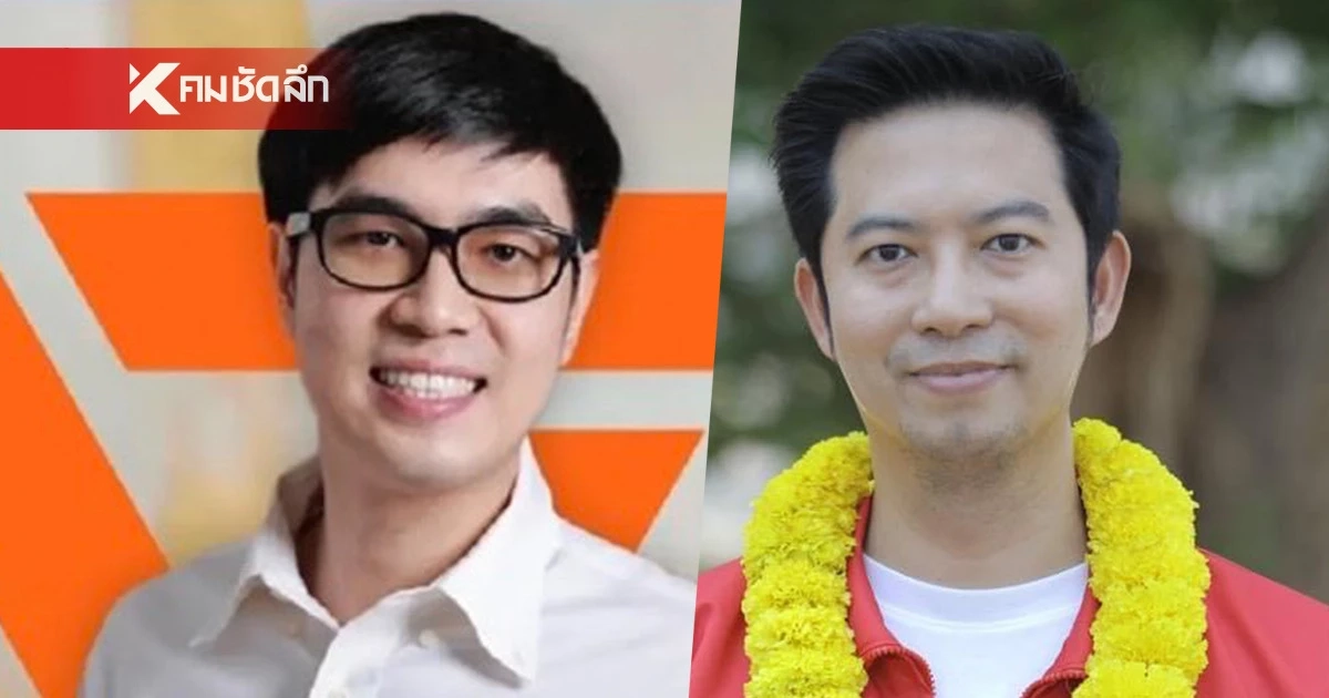 เลือกซ่อม สส.พิษณุโลก สู้กันยิบตา เชื่อคะแนนสูสี “โฟล์ค ณฐชนน - บู้ จเด็ศ” ก่อนเข้าคูหาพรุ่งนี้ (15 ก.ย.) เลือกซ่อม สส.พิษณุโลก สู้กันยิบตา เชื่อคะแนนสูสี “โฟล์ค ณฐชนน - บู้ จเด็ศ” ก่อนเข้าคูหาพรุ่งนี้ (15 ก.ย.)