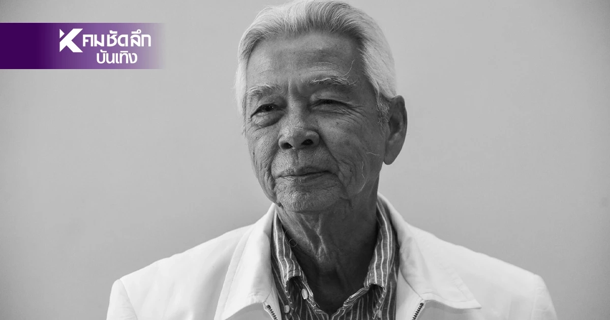 "ฉลอง ภักดีวิจิตร" ทั้งครู ทั้งพ่อของเหล่าคนบันเทิง "ฉลอง ภักดีวิจิตร" ทั้งครู ทั้งพ่อของเหล่าคนบันเทิง