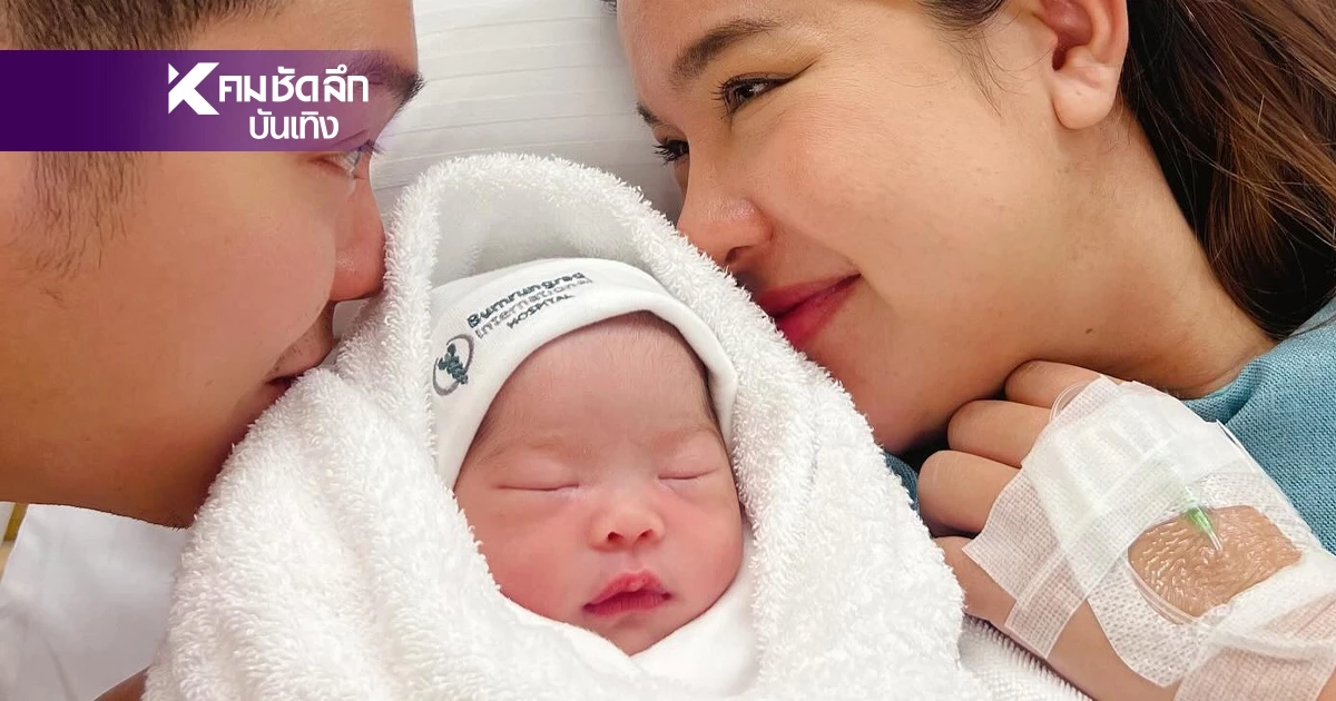 ส่องความน่ารัก "น้องแสนดี" ลูก "เปาวลี" แต่เอ๊ะ! มือมีอะไร ส่องความน่ารัก "น้องแสนดี" ลูก "เปาวลี" แต่เอ๊ะ! มือมีอะไร