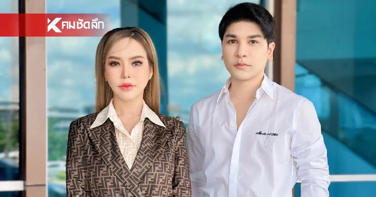 งานเข้าแม่ตั๊ก ป๋าเบียร์ ปปง. จ่ออายัดทรัพย์ ต้องพิสูจน์ที่มาให้ได้ งานเข้าแม่ตั๊ก ป๋าเบียร์ ปปง. จ่ออายัดทรัพย์ ต้องพิสูจน์ที่มาให้ได้