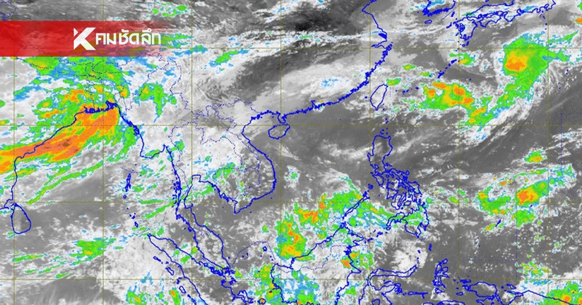 พยากรณ์อากาศวันนี้ 25 ก.ย. 67 เช็กรายชื่อจังหวัด ฝนตกหนักถึงหนักมากร้อยละ 60 พยากรณ์อากาศวันนี้ 25 ก.ย. 67 เช็กรายชื่อจังหวัด ฝนตกหนักถึงหนักมากร้อยละ 60