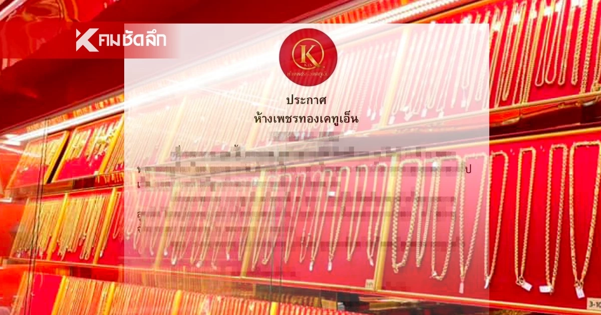 "แม่ตั๊ก" เคลื่อนไหวแล้ว สยบลือหลังดราม่าลดคิวคืนทองเพราะเงินหมด? "แม่ตั๊ก" เคลื่อนไหวแล้ว สยบลือหลังดราม่าลดคิวคืนทองเพราะเงินหมด?