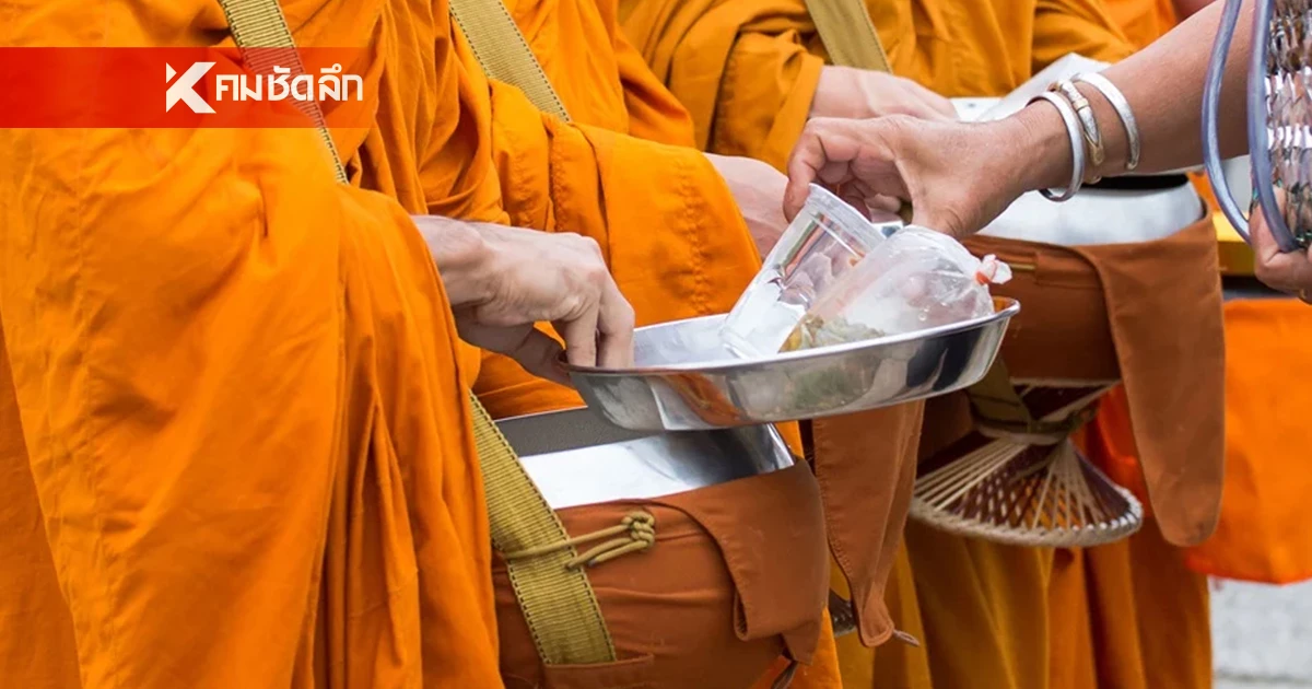 เปิดเมนูของใส่บาตรตามวันเกิด จันทร์-อาทิตย์ เพิ่มโชคเป็นมงคลกับชีวิต เปิดเมนูของใส่บาตรตามวันเกิด จันทร์-อาทิตย์ เพิ่มโชคเป็นมงคลกับชีวิต