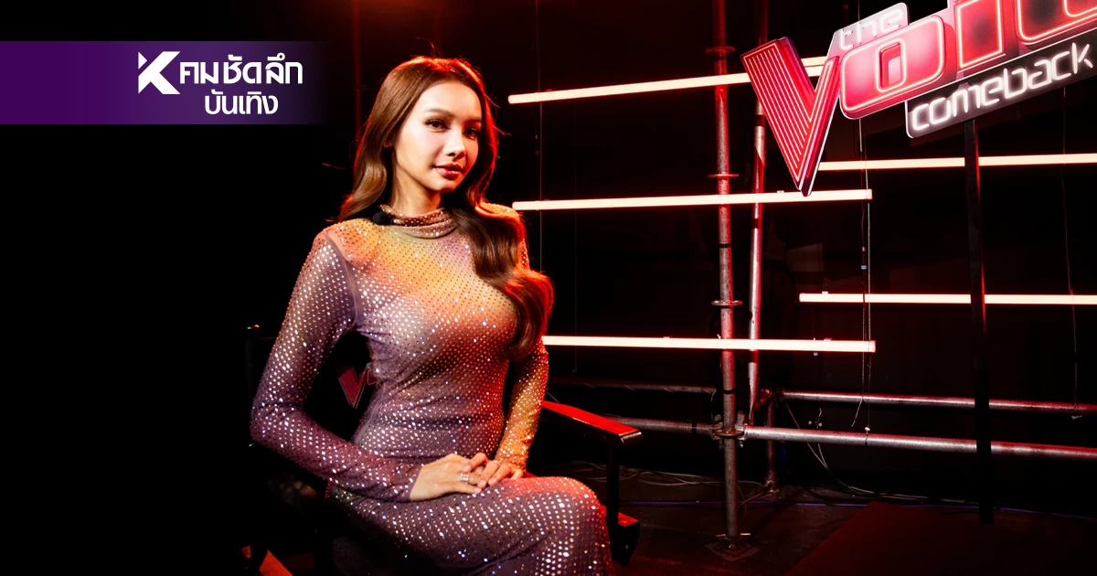 ไม่ต้อง งง เปิดเหตุผล ทำไม "โบกี้ไลอ้อน" โผล่เป็นโค้ชคนที่ 5 The Voice ซีซั่น 4 ไม่ต้อง งง เปิดเหตุผล ทำไม "โบกี้ไลอ้อน" โผล่เป็นโค้ชคนที่ 5 The Voice ซีซั่น 4