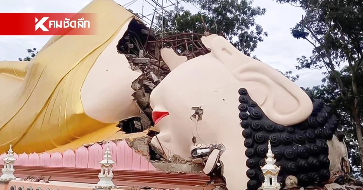 เปิดสาเหตุเศียรพระนอน วัดพระธาตุดอยสะเก็ด จ.เชียงใหม่ หักลงมา