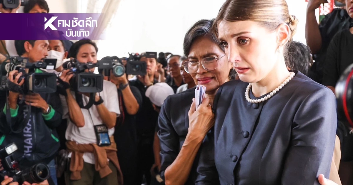 สะอื้น ภรรยา และน้องสาว "อ๋อม อรรคพันธ์" กล่าวอาลัยเป็นครั้งสุดท้าย