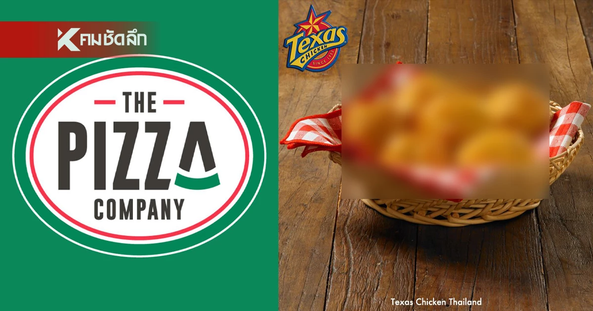 The Pizza โผล่อำลา Texas Chicken พร้อมบอกเมนูที่ชอบที่สุด The Pizza โผล่อำลา Texas Chicken พร้อมบอกเมนูที่ชอบที่สุด