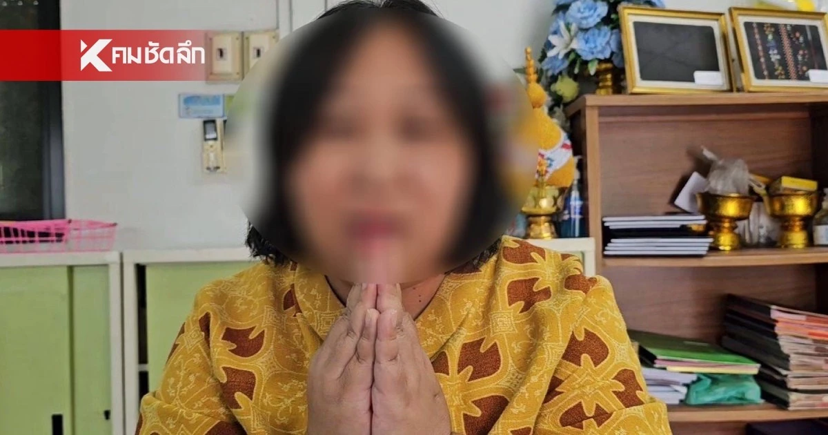 ผอ.นก โต้ข่าวโซเชียล ปูดสายปริศนา ให้เตรียมเงินแสน เคลียร์ปมตั้งกรรมการ ผอ.นก โต้ข่าวโซเชียล ปูดสายปริศนา ให้เตรียมเงินแสน เคลียร์ปมตั้งกรรมการ