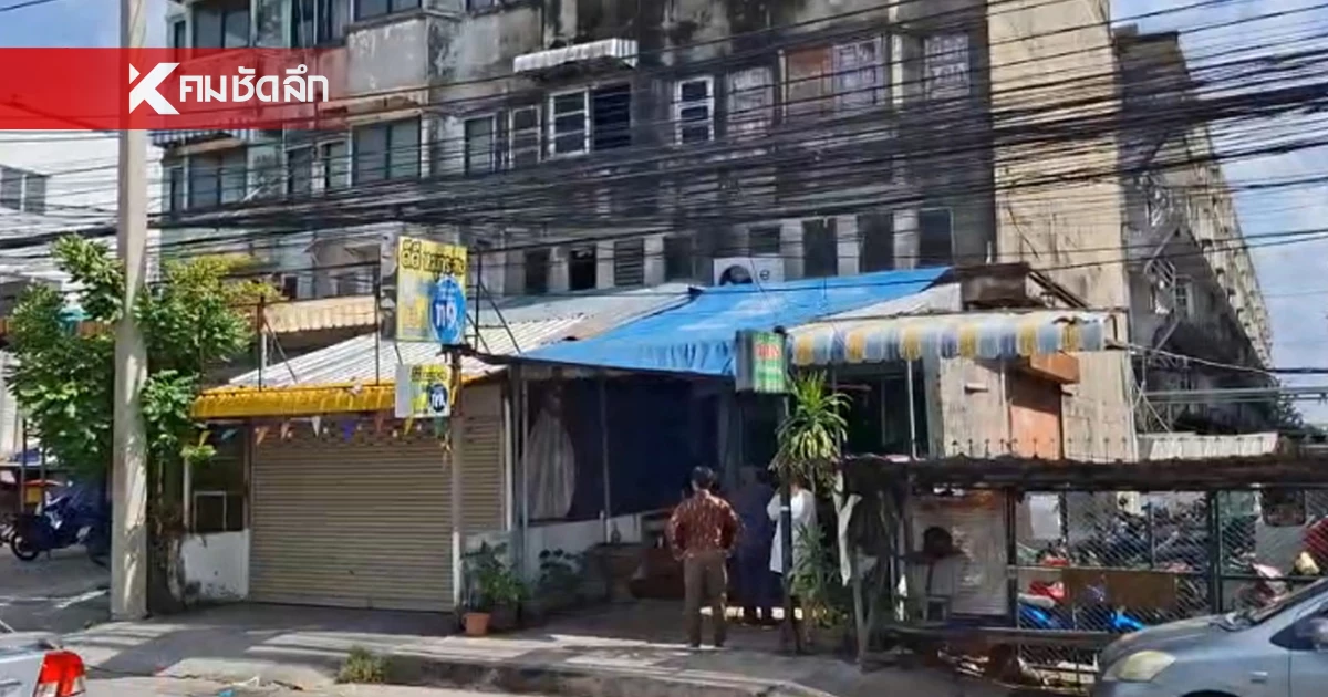เจ้าของตึกโต้ปมผีดุ หลังสาวเจ้าของร้านนวด ดับปริศนาเคยเล่าเรื่องหลอน เจ้าของตึกโต้ปมผีดุ หลังสาวเจ้าของร้านนวด ดับปริศนาเคยเล่าเรื่องหลอน