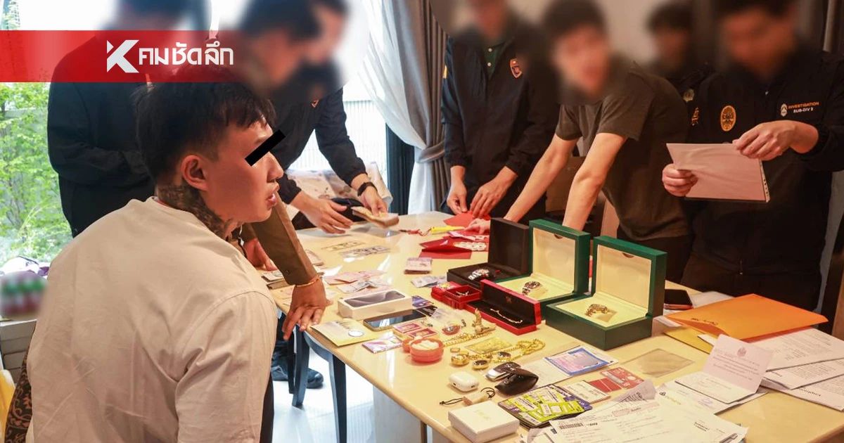 รวบ! หนุ่มสิงคโปร์ "ค้ายานรกข้ามชาติ" ใช้ชีวิตอู้ฟู่ อยูไทย รวบ! หนุ่มสิงคโปร์ "ค้ายานรกข้ามชาติ" ใช้ชีวิตอู้ฟู่ อยูไทย