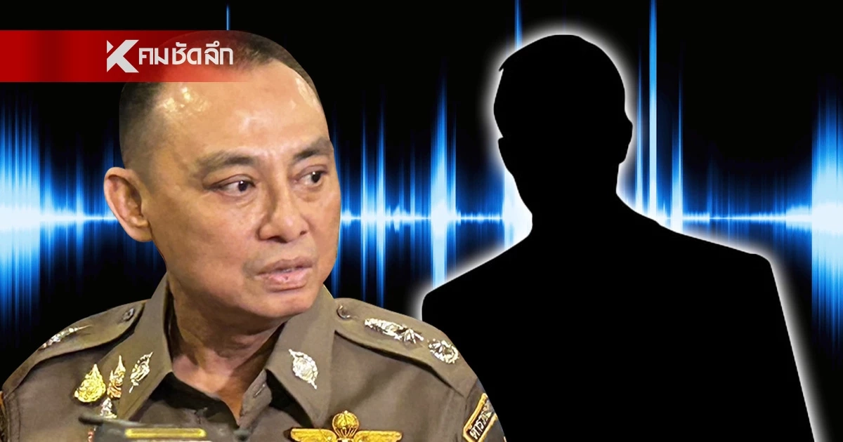ของจริง! "บิ๊กเต่า" ยัน 3 คลิปเสียงของจริง ลั่น เทวดาอาจตกสวรรค์ได้