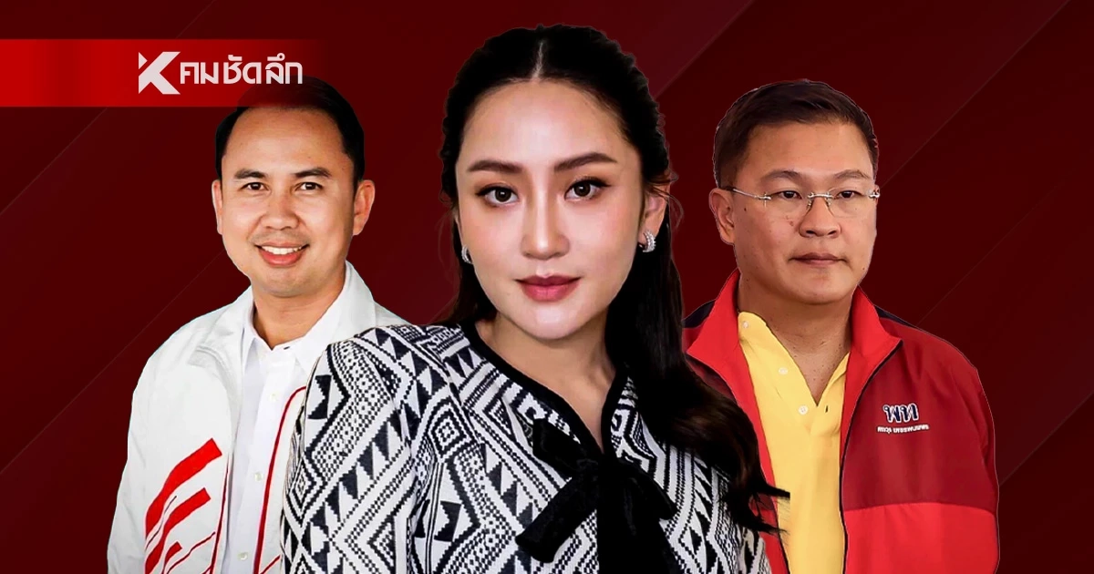 พายุเงินหมื่น “แพทองธาร” เอื้อ พท.ชนะ “อบจ.อีสาน” จากยโสธรถึงอุดรธานี พายุเงินหมื่น “แพทองธาร” เอื้อ พท.ชนะ “อบจ.อีสาน” จากยโสธรถึงอุดรธานี
