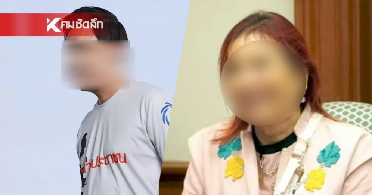 จับตา! พิจารณาหลักฐาน "เสน่หา 71 ล้าน" พฤติกรรมอาจเข้าข่าย “ฉ้อโกงปกติธุระ” จับตา! พิจารณาหลักฐาน "เสน่หา 71 ล้าน" พฤติกรรมอาจเข้าข่าย “ฉ้อโกงปกติธุระ”