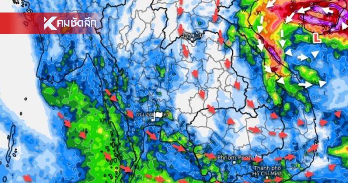 สภาพอากาศวันนี้ 29 ต.ค. 2567 เช็กพื้นที่ ยังมีเจอฝน ฝนตกหนัก หลายจุด สภาพอากาศวันนี้ 29 ต.ค. 2567 เช็กพื้นที่ ยังมีเจอฝน ฝนตกหนัก หลายจุด