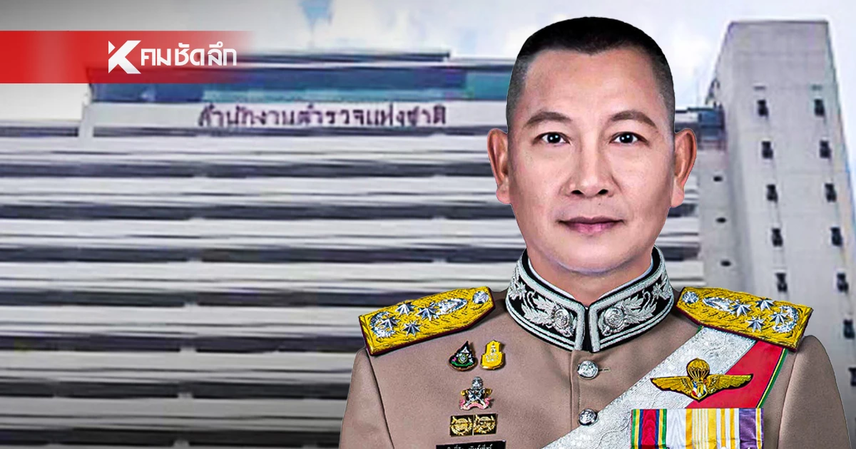 ด่วน ! มติ ก.ตร. เอกฉันท์ ตั้ง บิ๊กต่าย พล.ต.อ.กิตติ์รัฐ พันธุ์เพ็ชร์ ขึ้นแท่น ผบ.ตร.คนที่ 15 ด่วน ! มติ ก.ตร. เอกฉันท์ ตั้ง บิ๊กต่าย พล.ต.อ.กิตติ์รัฐ พันธุ์เพ็ชร์ ขึ้นแท่น ผบ.ตร.คนที่ 15