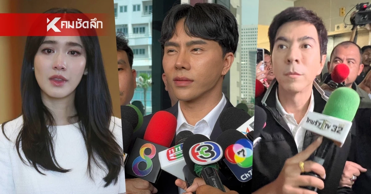 3 บอส หนีสื่อกลับ หลังให้ปากคำปม ดิไอคอน กรุ๊ป นาน 7 ชม.