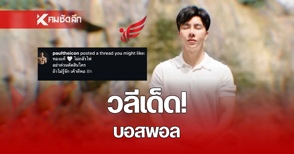 เปิดโพสต์ล่าสุด 