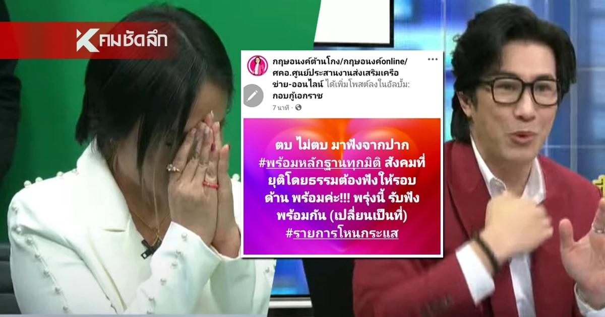 รอฟัง! "กฤษอนงค์" เตรียมหอบหลักฐาน เจอ หนุ่ม กรรชัย หลังถูกแฉ ตบทรัพย์ ดิไอคอน รอฟัง! "กฤษอนงค์" เตรียมหอบหลักฐาน เจอ หนุ่ม กรรชัย หลังถูกแฉ ตบทรัพย์ ดิไอคอน