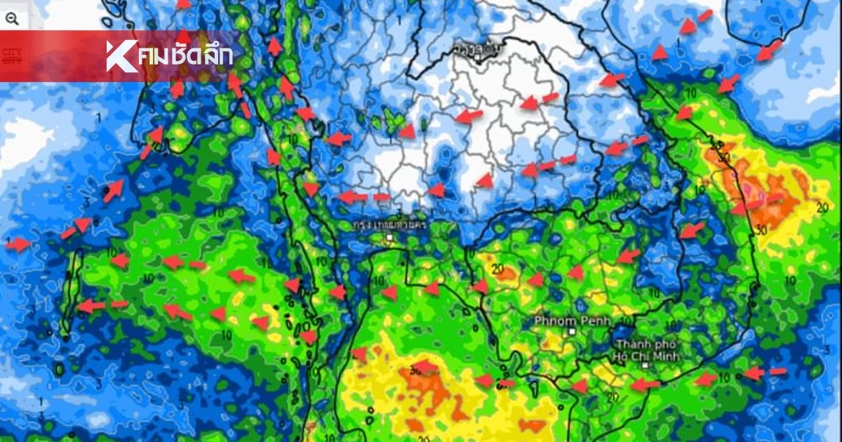 พยากรณ์อากาศวันนี้ 11 ต.ค. 2567 ไทยเจอ อากาศแปรปรวน อากาศเย็น ฝนตก หลายจุด