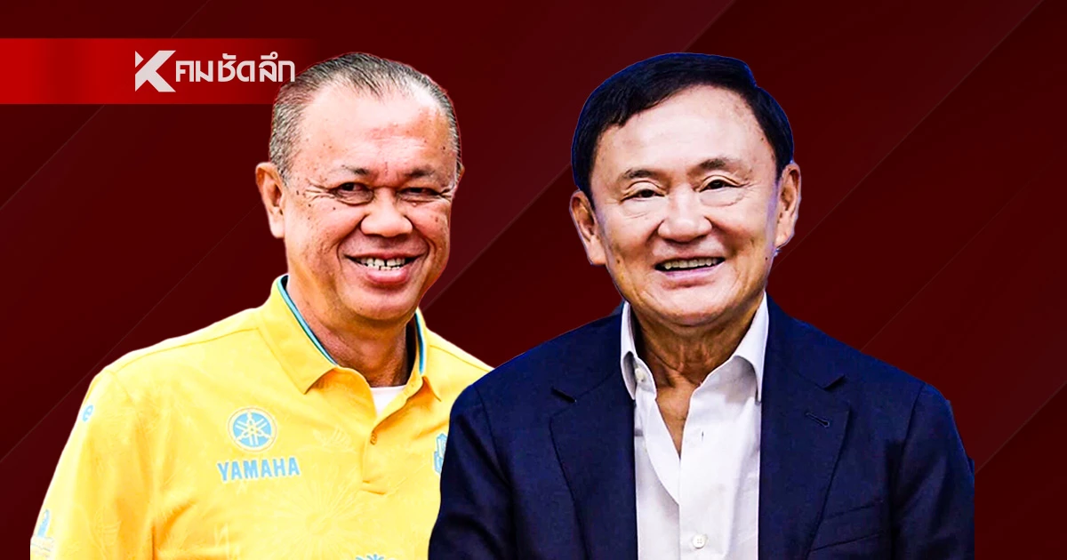 จบไปนานแล้ว “ทักษิณ” ดุลเปลี่ยนพบ “เนวิน” ปริศนาปฏิญญาบ้านจันทร์ จบไปนานแล้ว “ทักษิณ” ดุลเปลี่ยนพบ “เนวิน” ปริศนาปฏิญญาบ้านจันทร์