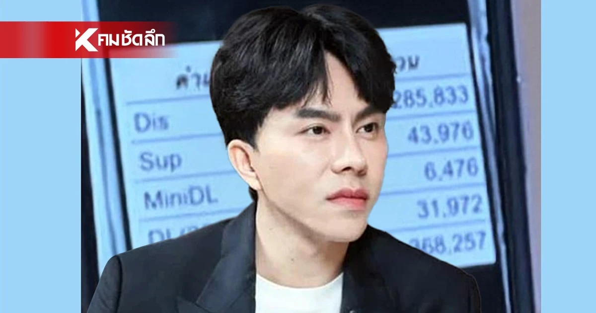 อึ้งเลย! ที่มารายได้ ดิไอคอน เห็นแล้วรู้ใครรวย สาเหตุแม่ข่ายถวายหัว รักบอส อึ้งเลย! ที่มารายได้ ดิไอคอน เห็นแล้วรู้ใครรวย สาเหตุแม่ข่ายถวายหัว รักบอส