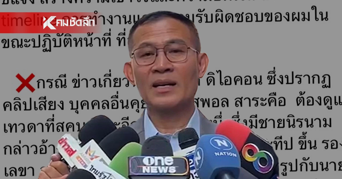 เปิดไทม์ไลน์ การทำงาน “พ.ต.อ.ประทีป” อดีตรองเลขาฯ สคบ. ยันไม่สนิท “บอสพอล” เปิดไทม์ไลน์ การทำงาน “พ.ต.อ.ประทีป” อดีตรองเลขาฯ สคบ. ยันไม่สนิท “บอสพอล”