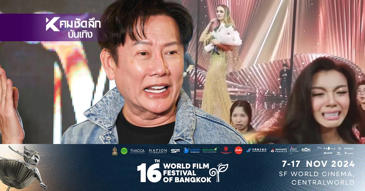 งานนี้มีหนาว "ณวัฒน์" เตรียมประกาศชี้ชะตา "มิสแกรนด์เมียนมา" งานนี้มีหนาว "ณวัฒน์" เตรียมประกาศชี้ชะตา "มิสแกรนด์เมียนมา"