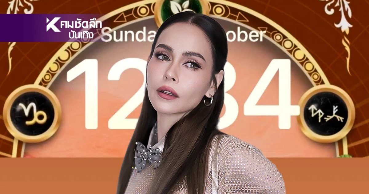 จับตา "นัท มีเรีย" โพสต์เลขนางฟ้า สื่อถึงความรัก ไว้ใจ แน่วแน่? จับตา "นัท มีเรีย" โพสต์เลขนางฟ้า สื่อถึงความรัก ไว้ใจ แน่วแน่?