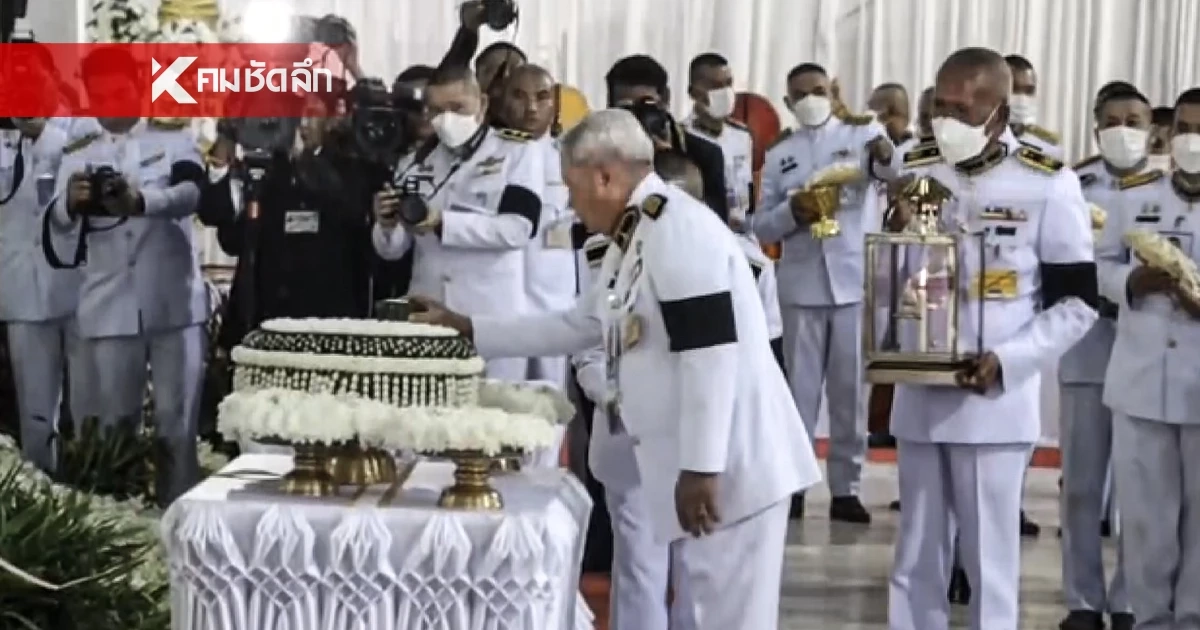 ในหลวง โปรดเกล้าฯ ให้ พล.อ.สุรยุทธ์ เป็นประธาน พิธีพระราชทานเพลิง ผู้เสียชีวิต 23 ศพ