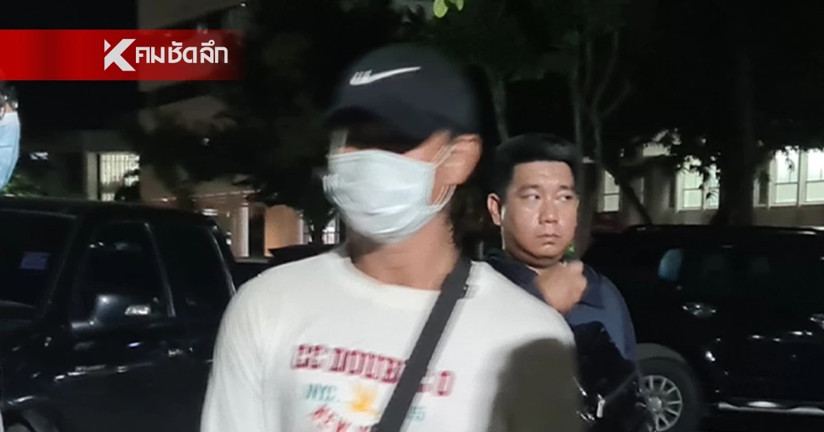 ตร. พาแม่ไป รพ. ได้ยินชื่อคนไข้ตรงกับผู้ต้องหา สุดท้ายรวบได้ หลัง หนีจับ 19 ปี ตร. พาแม่ไป รพ. ได้ยินชื่อคนไข้ตรงกับผู้ต้องหา สุดท้ายรวบได้ หลัง หนีจับ 19 ปี
