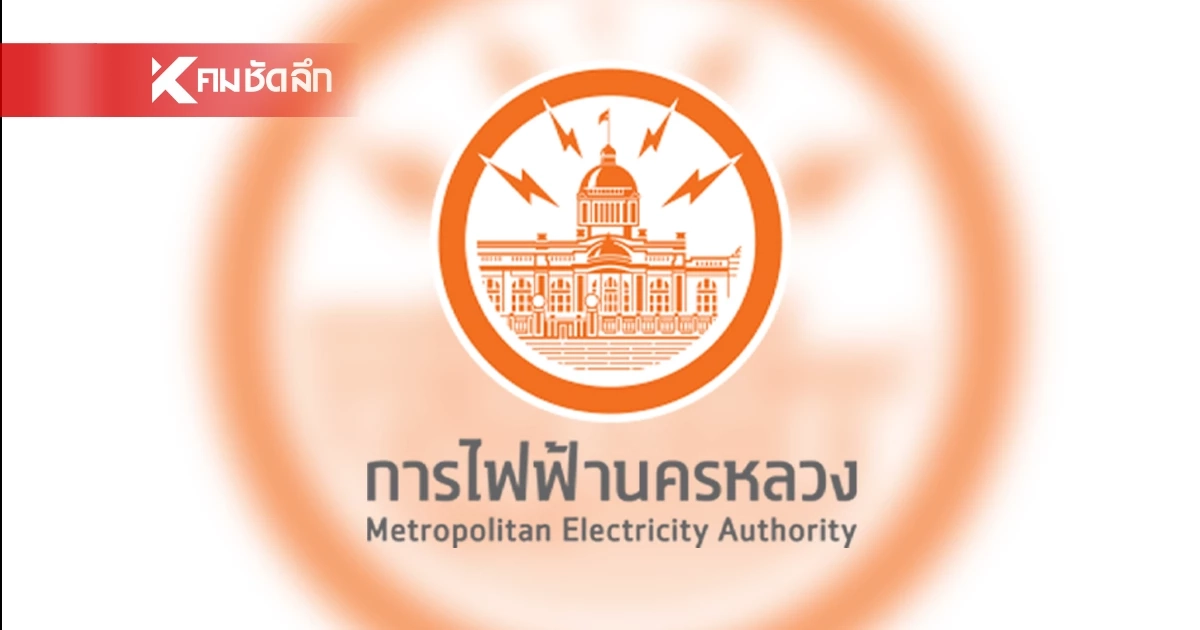 เช็กด่วน! พิกัดไฟดับ 3 จังหวัด เสาร์อาทิตย์ที่ 5-6 ต.ค. นี้ ครอบคลุม 3 จังหวัด เช็กด่วน! พิกัดไฟดับ 3 จังหวัด เสาร์อาทิตย์ที่ 5-6 ต.ค. นี้ ครอบคลุม 3 จังหวัด