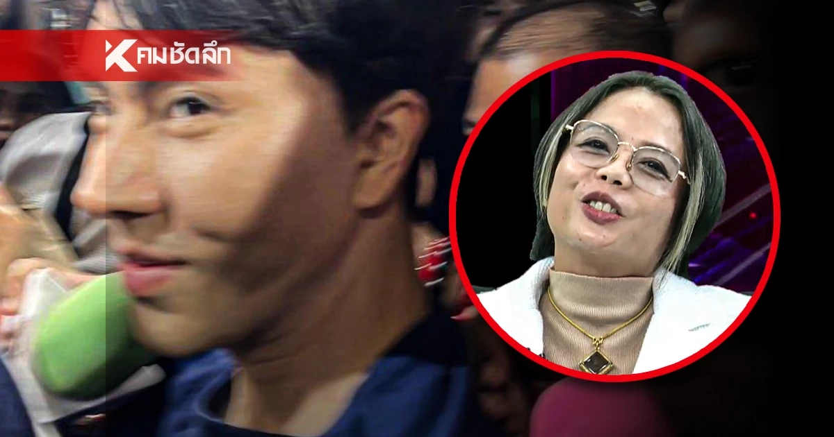 อึ้ง! "หนุ่ม กรรชัย" เผยจุดซ่อน อุปกรณ์อัดเสียง บอสพอล วันบุกบ้าน กฤษอนงค์ อึ้ง! "หนุ่ม กรรชัย" เผยจุดซ่อน อุปกรณ์อัดเสียง บอสพอล วันบุกบ้าน กฤษอนงค์