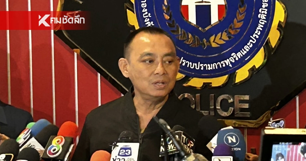 "บิ๊กเต่า" ฟาดพยานเท็จ "ดิไอคอน" สร้างความเสียหาย รอทนาย "บอสพอล" แจ้งความ "บิ๊กเต่า" ฟาดพยานเท็จ "ดิไอคอน" สร้างความเสียหาย รอทนาย "บอสพอล" แจ้งความ