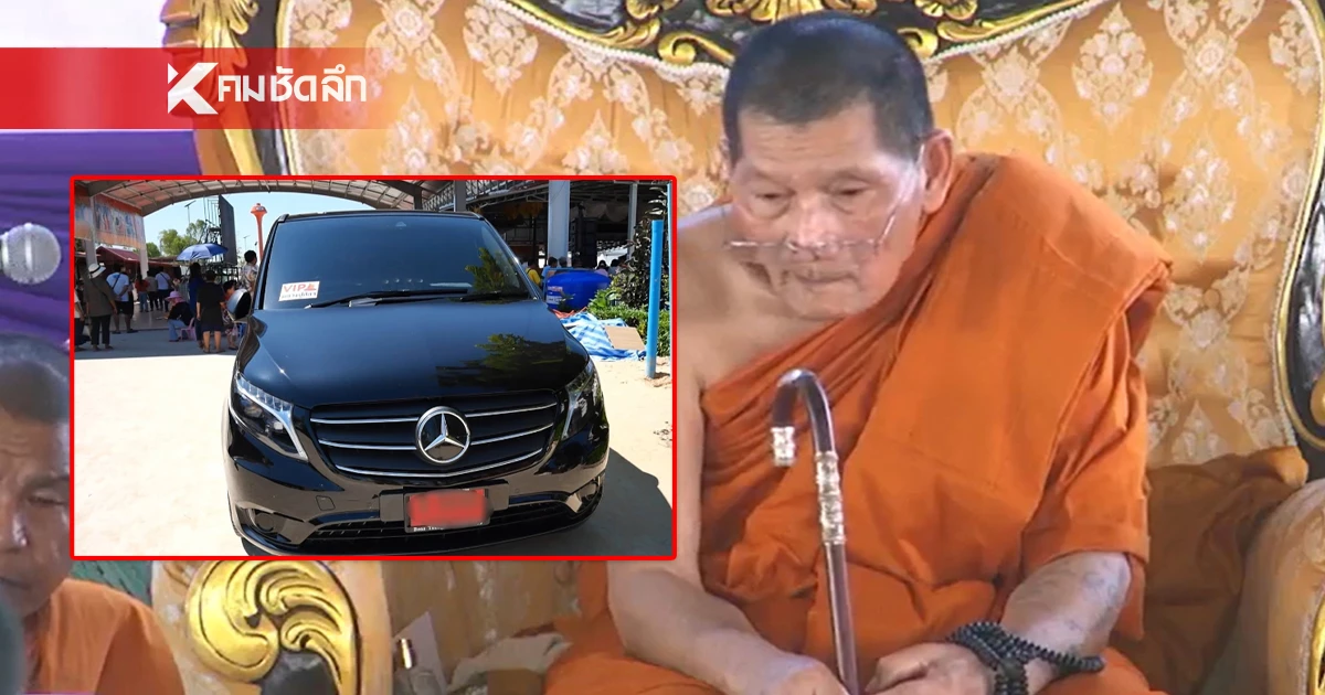 แห่ส่องเลขเด็ดมหามงคล พิธีบำเพ็ญกุศลอายุวัฒนมงคล 80 ปี "หลวงปู่ศิลา" แห่ส่องเลขเด็ดมหามงคล พิธีบำเพ็ญกุศลอายุวัฒนมงคล 80 ปี "หลวงปู่ศิลา"