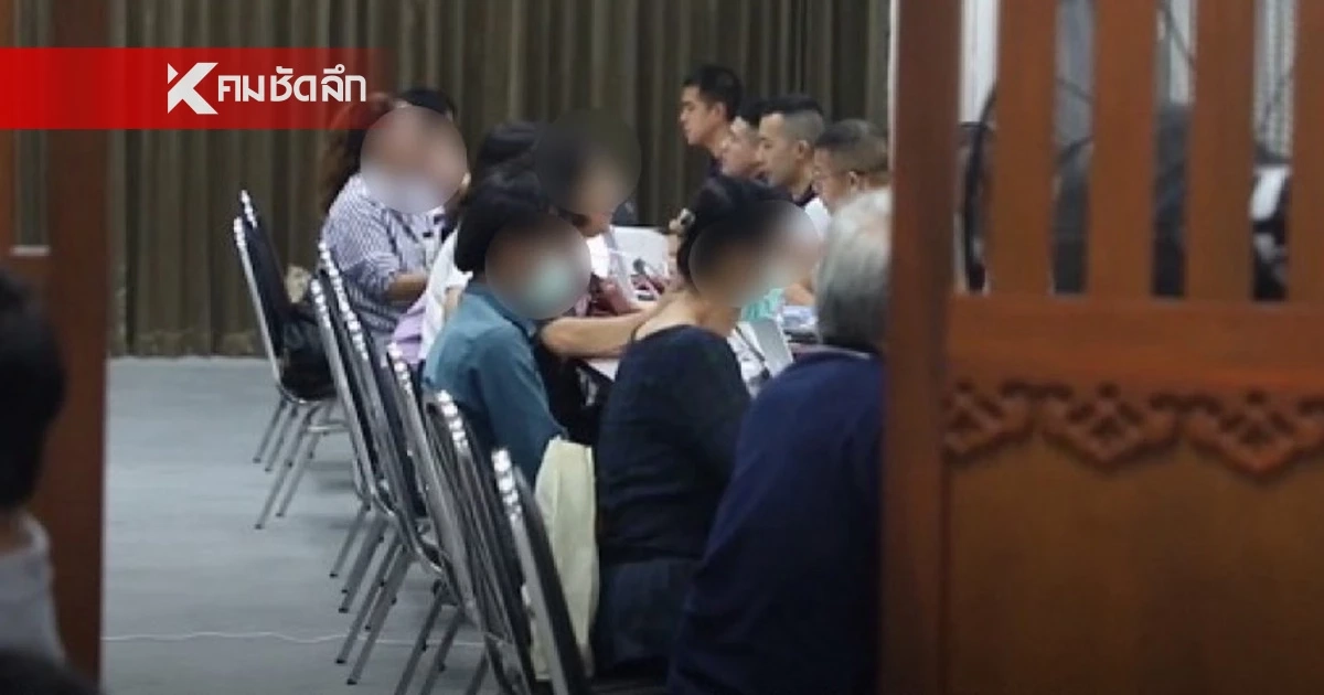 อัปเดตยอดผู้เสียหาย ดิไอคอน กรุ๊ป 3 วันโผล่หลายร้อย แฉอีกแม่ข่ายให้จำนำทรัพย์สินมาลงทุน