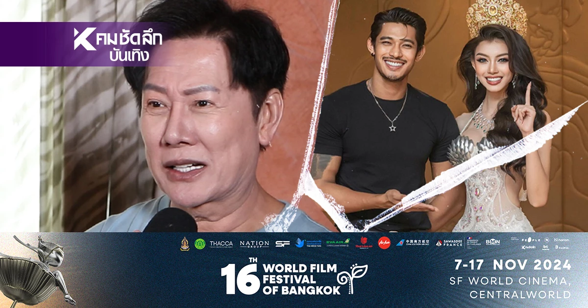 อยู่ไม่สุข "ND เมียนมา"ว่าไง บอสณวัฒน์ ไม่ปล่อย รวมหลักฐานส่งสถานทูตเมียนมา อยู่ไม่สุข "ND เมียนมา"ว่าไง บอสณวัฒน์ ไม่ปล่อย รวมหลักฐานส่งสถานทูตเมียนมา