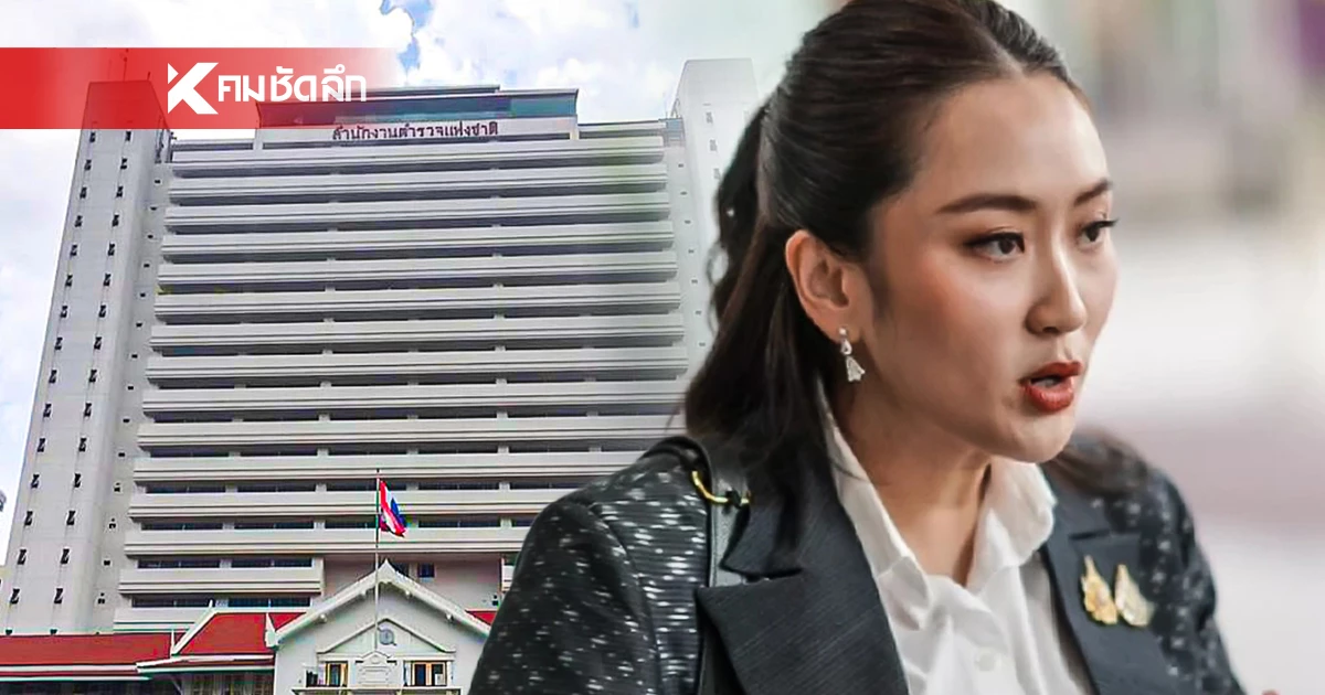 เปิดวาระการประชุม ก.ตร. ลุ้น “นายกฯแพทองธาร” เคาะชื่อ ผบ.ตร.คนใหม่ 7 ต.ค.นี้ เปิดวาระการประชุม ก.ตร. ลุ้น “นายกฯแพทองธาร” เคาะชื่อ ผบ.ตร.คนใหม่ 7 ต.ค.นี้