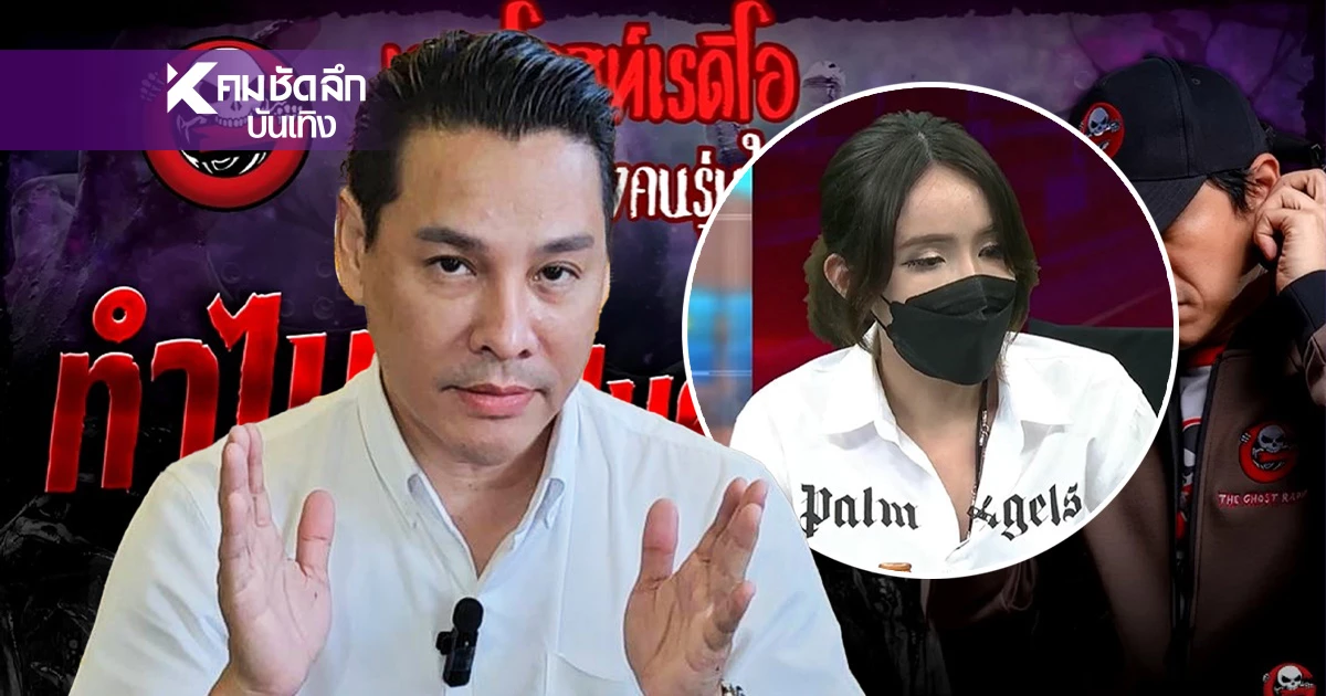 "จิลล์ จักรพงศ์" ไขปม "หมอดูขโมยดวง" ทายแม่นเพราะใช้ผี กินดิบสืบทอดทายาทปอบ "จิลล์ จักรพงศ์" ไขปม "หมอดูขโมยดวง" ทายแม่นเพราะใช้ผี กินดิบสืบทอดทายาทปอบ