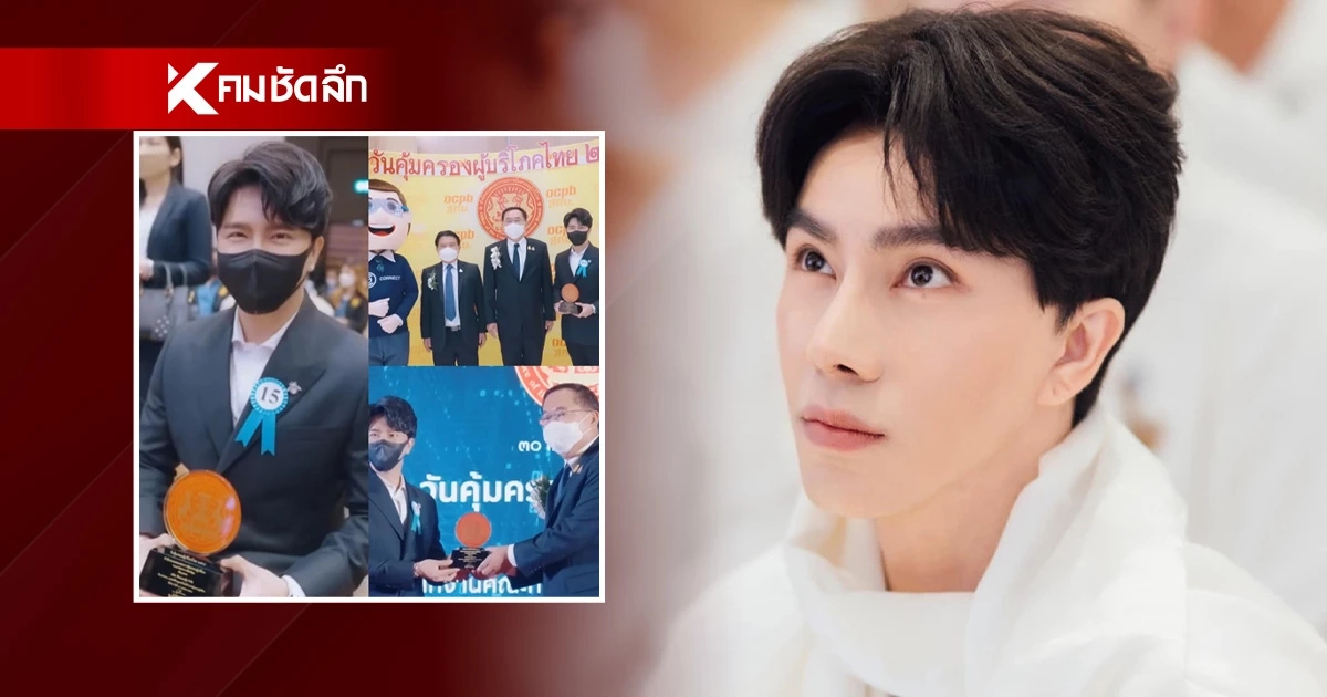 โป๊ะ! รมต. เฉลยแล้ว "บอสพอล" ได้โล่ สคบ. โมเมเองว่า รับผิดชอบผู้บริโภค