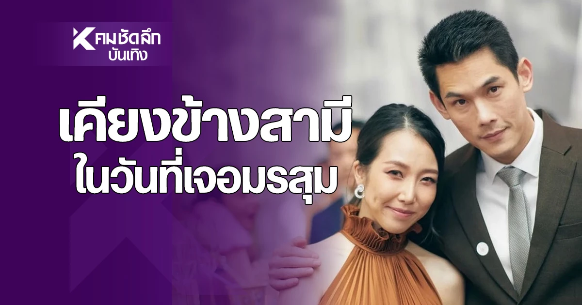 คอมเมนต์เดือด 