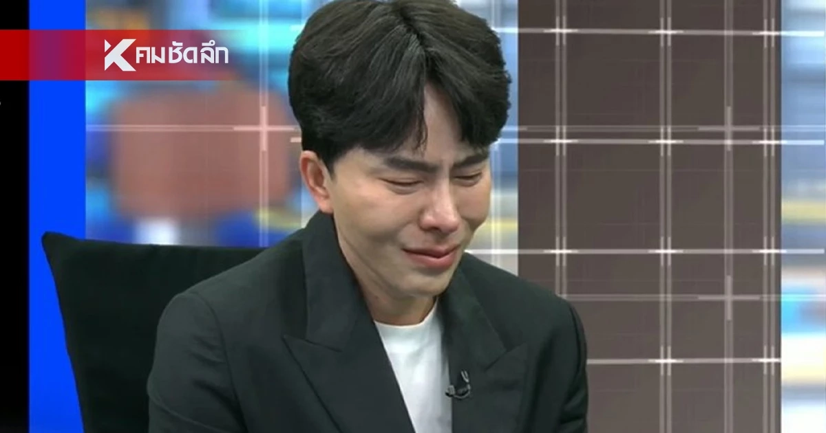 “บอสพอล” เปิดใจร่ำไห้กลางรายการ ลั่นไม่เคยรู้ว่ามีคนจบชีวิต เพราะลงทุน “บอสพอล” เปิดใจร่ำไห้กลางรายการ ลั่นไม่เคยรู้ว่ามีคนจบชีวิต เพราะลงทุน
