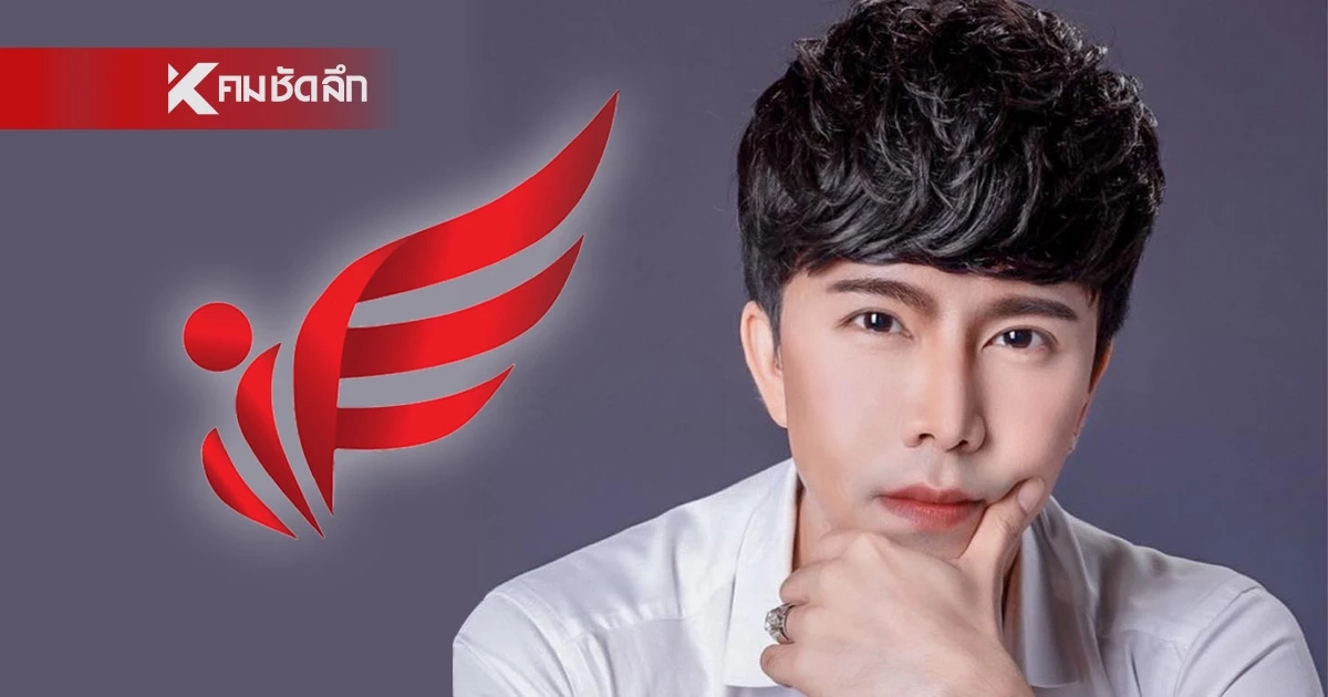 ด่วน! "บอสพอล" เคลื่อนไหวแล้ว อัปเดตล่าสุด พร้อมเยียวยา ผู้ได้รับผลกระทบ?