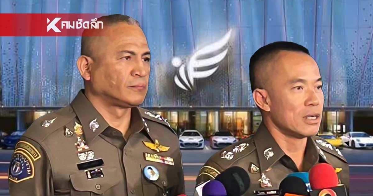 6 บอส "ดิไอคอน กรุ๊ป" งานเข้า รองผบช.ก. ตอบชัด สถานะตอนนี้ คือ "ผู้ต้องหา" 6 บอส "ดิไอคอน กรุ๊ป" งานเข้า รองผบช.ก. ตอบชัด สถานะตอนนี้ คือ "ผู้ต้องหา"