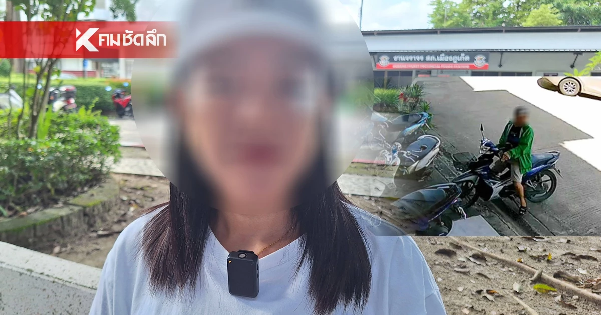 สาวผวา! แจ้งจับชายบุกห้องลวนลาม พยายามชิงทรัพย์ ก่อนชกเบ้าตาเขียว สาวผวา! แจ้งจับชายบุกห้องลวนลาม พยายามชิงทรัพย์ ก่อนชกเบ้าตาเขียว