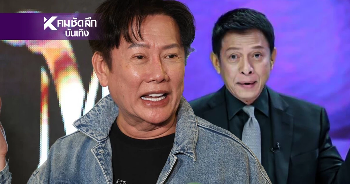 "ณวัฒน์" ลำบากใจ "ต๋อย ไตรภพ" ถูกโยง The iCon โชคดีที่ยุติรายการกันก่อน "ณวัฒน์" ลำบากใจ "ต๋อย ไตรภพ" ถูกโยง The iCon โชคดีที่ยุติรายการกันก่อน