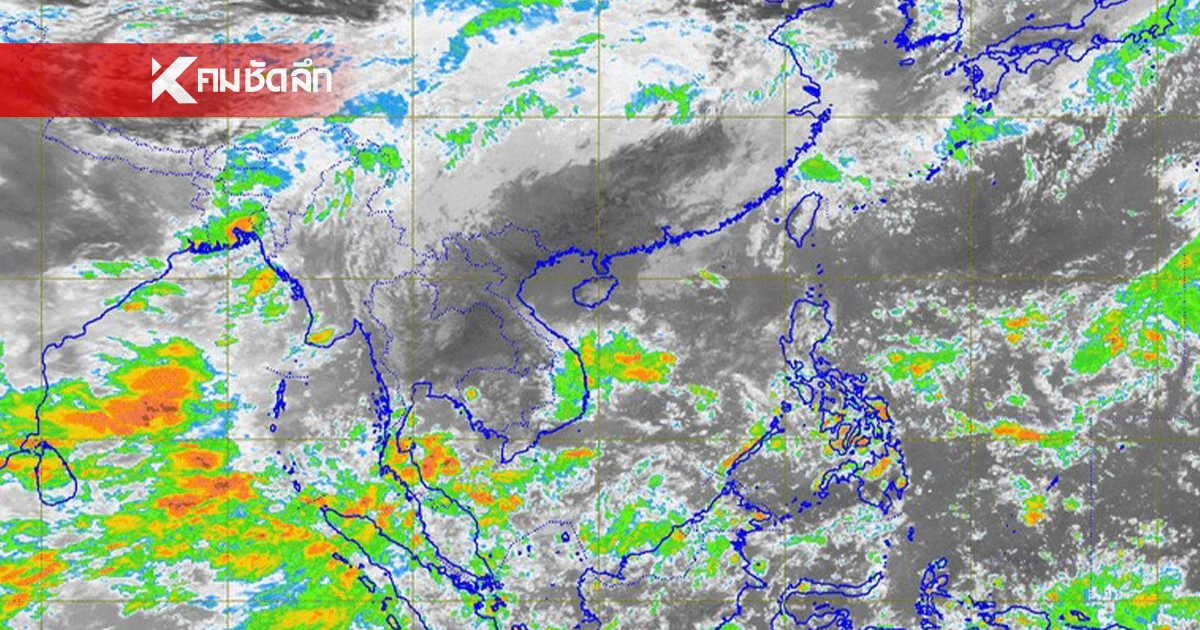 พยากรณ์อากาศวันนี้ 5 ต.ค. 2567 เตือน เชียงใหม่ ยังเจอฝน อีสาน อากาศเย็นตอนเช้า พยากรณ์อากาศวันนี้ 5 ต.ค. 2567 เตือน เชียงใหม่ ยังเจอฝน อีสาน อากาศเย็นตอนเช้า