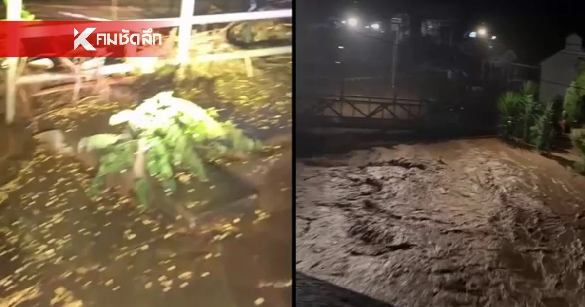 อ่วม! ฝนถล่ม เชียงใหม่ ทำน้ำป่าหลากลง น้ำแม่สา ทะลักท่วม 4 ครั้งใน 1 เดือน อ่วม! ฝนถล่ม เชียงใหม่ ทำน้ำป่าหลากลง น้ำแม่สา ทะลักท่วม 4 ครั้งใน 1 เดือน